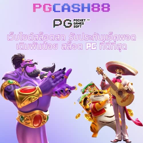 ผลบอลสด บ้านผลบอล