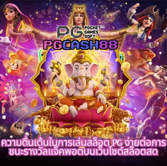 ผลบอลสด บ้านผลบอล