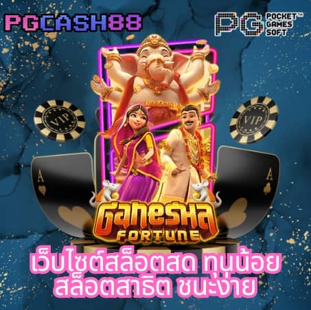 ผลบอลสด บ้านผลบอล
